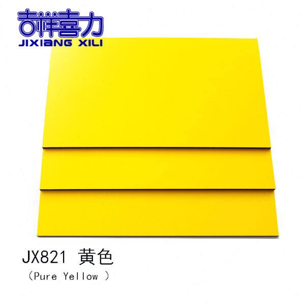 上海吉祥铝塑板4mm12丝 黄色铝朔板内外墙幕墙干挂招牌门头广告板