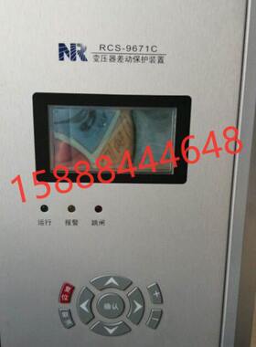 RCS-9641C南瑞PCS-9661C微机RCS-9671B/C保护装置PCS-9616C