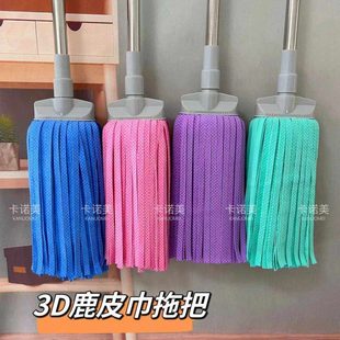 卡诺美3D鹿皮巾拖把吸水拖布一拖净扁头家用老式 鹿皮巾速干无水痕