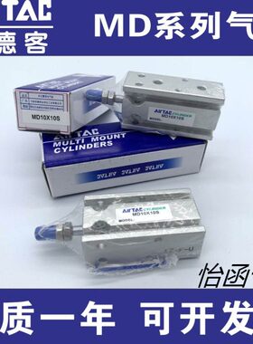 亚德客MD6/10/16/20X5S/10S/15S/20S/25S/30S/35S/40S*45*50S气缸