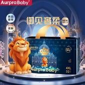 拉拉裤 Aurpra Baby皇室狮子王国纸尿裤 婴儿宝宝超薄透气尿不湿