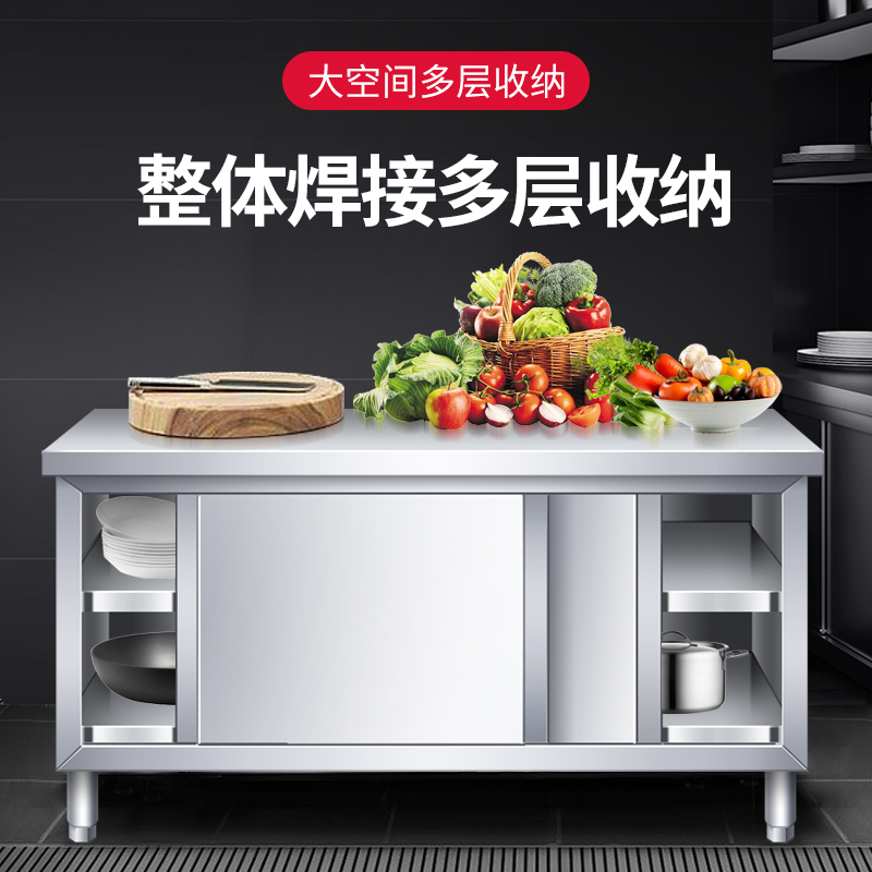 不锈钢焊接工作台l厨房操作台面收纳柜商用烘焙切菜桌子带拉门案