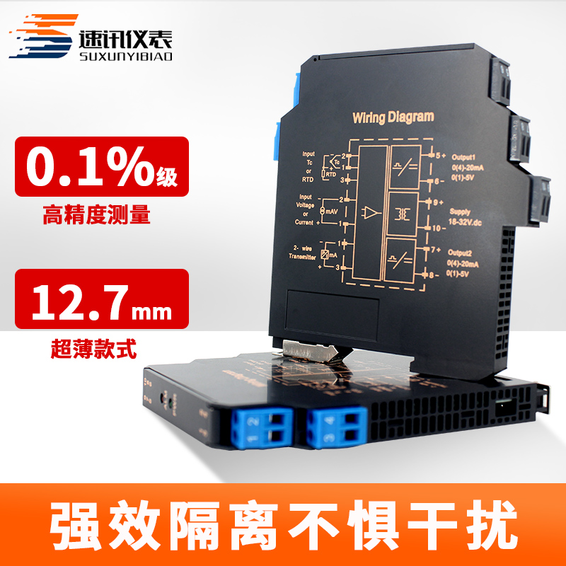 直流信号隔离器g4-20ma一进二出模拟量转换模块电流电压变送器5v1