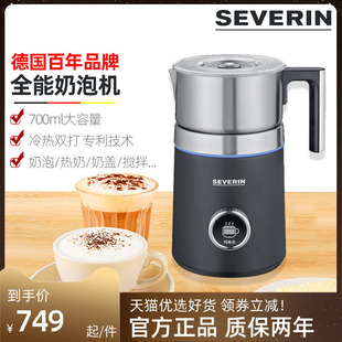 德国Seveerin全自动奶泡机家用电动打奶器咖啡打奶泡打发牛奶加热