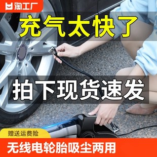 车载充气泵无线电动轮胎加气汽车用车胎打气吸尘两T用一体机测胎