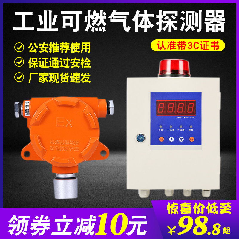 中安点型可燃气体探测器浓度报警器检测仪 QD6330/QD6S310/QD6000