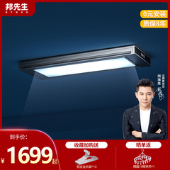 邦先生智能电动晾衣架全自动升降阳台遥控隐形超薄伸X缩凉晒衣杆