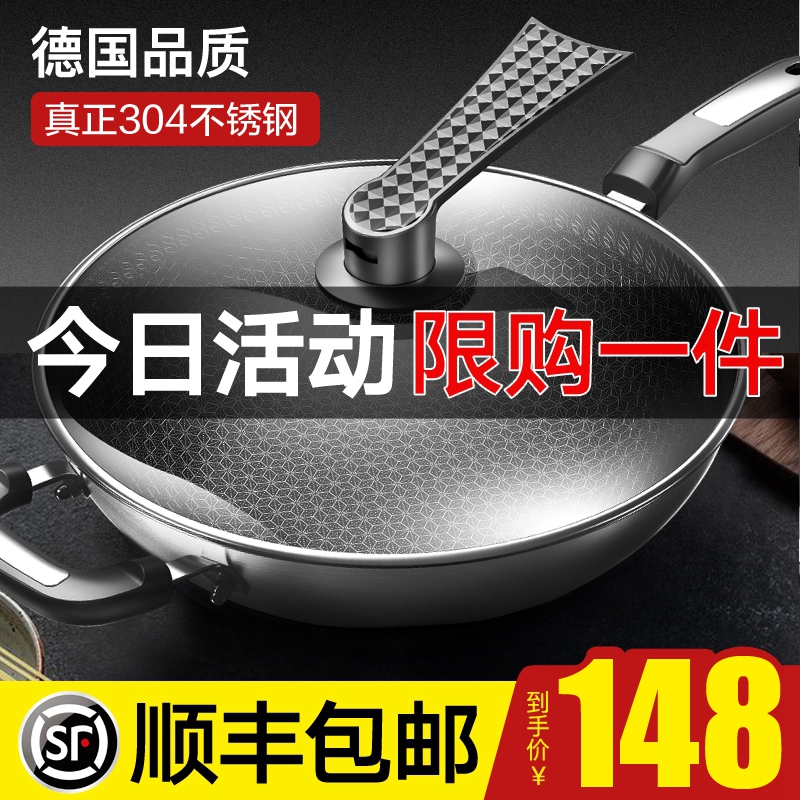 华格仕不粘锅304不锈钢炒v锅无涂层无油烟多功能家用电磁炉炒菜锅