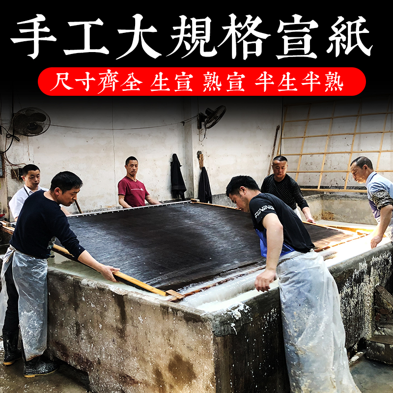 银锦牌纯手工加厚大规格八尺丈六丈八生宣熟矾宣半生半熟毛笔字大