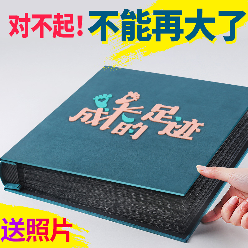 相册本家庭宝宝成长纪念s册大容量插页式影集儿童记录5寸6照片定