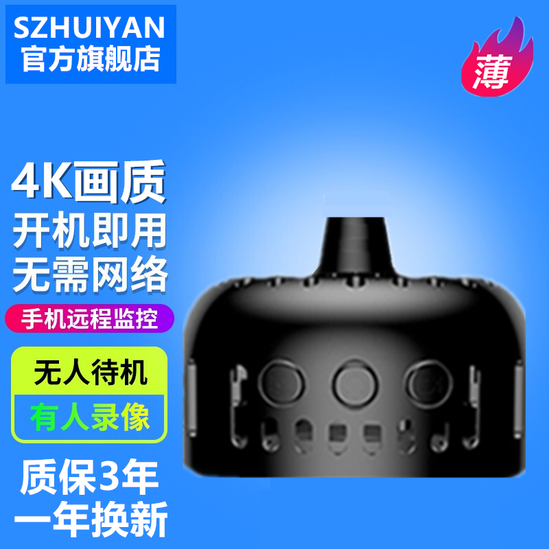 4K高清监控器无死角家用手机远程室内WiFMi网络摄影头无线摄像头