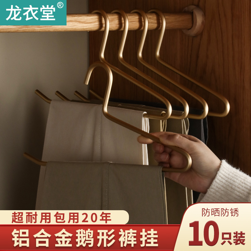 鹅型裤架z字裤架裤轻奢家用收纳神器加厚加O粗太空铝合金裤子衣架