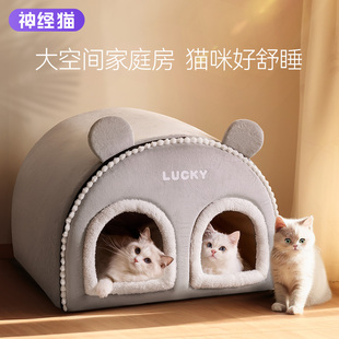 猫窝冬季 通 保暖封闭式 多猫家t庭猫咪窝睡觉用猫屋可拆洗猫床四季