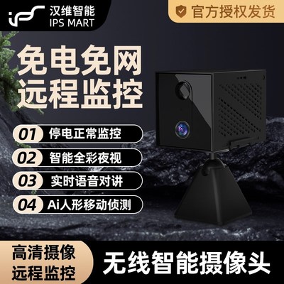 4G无线家用网络摄像p头手机远程免插电室内夜视高清监控全景录像