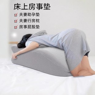 夫妻行房垫屁股i床上神器性用辅助枕头房事垫臀枕助孕备孕做爰趴