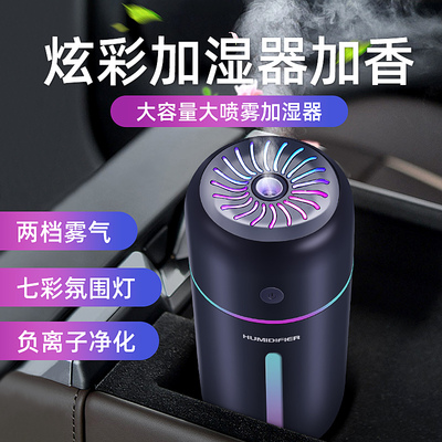 车载加湿器空气净化器一体车用车内香G薰氛围灯汽车雾化加湿机喷