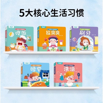 【粉丝专享】宝宝好习惯养成亲子翻翻书全套5册 儿童绘本0到3岁早教洞洞翻翻书撕不烂婴幼儿启蒙早教故事书籍两岁宝宝看的书行为