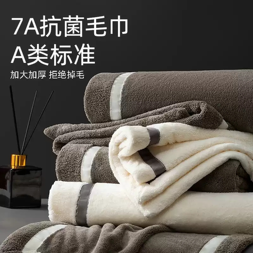 【下单立减50】7A抗阴干男士毛巾面巾轻奢高级感抗菌加厚不掉毛