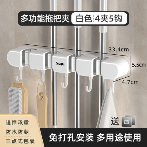 【下单立减50】多功能拖把免打孔强力粘钩卫生间壁挂扫把置物架