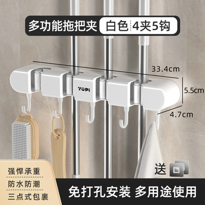 【下单立减50】多功能拖把免打孔强力粘钩卫生间壁挂扫把置物架