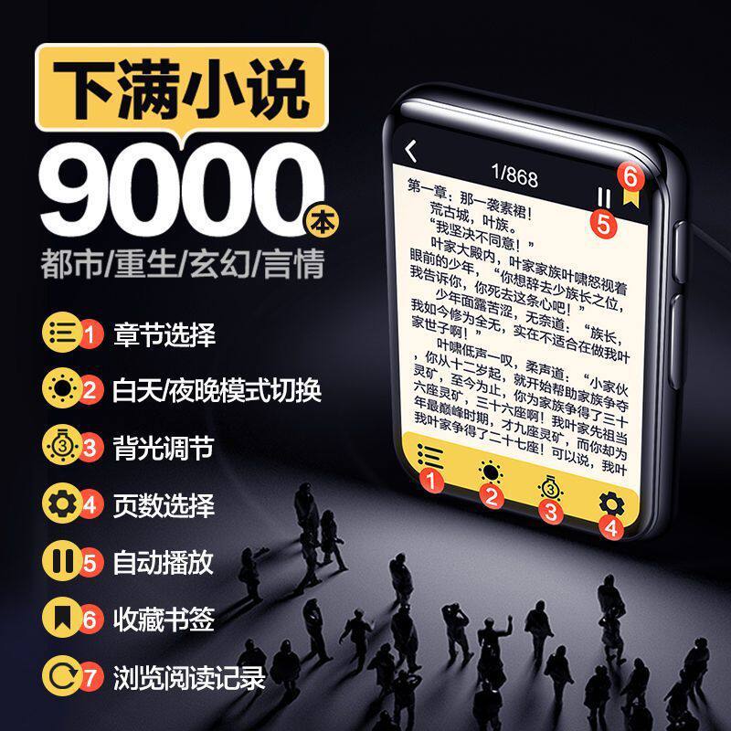 看小说专用蓝牙mp3mp4随身听高中学生p5电子书阅读音乐播放器外放