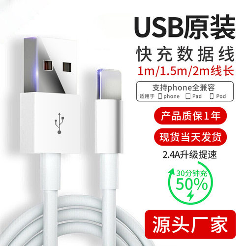 适用苹果11/14/13Pro车载USB数据线Carplay车机16导航iPhone15/16/17充电线