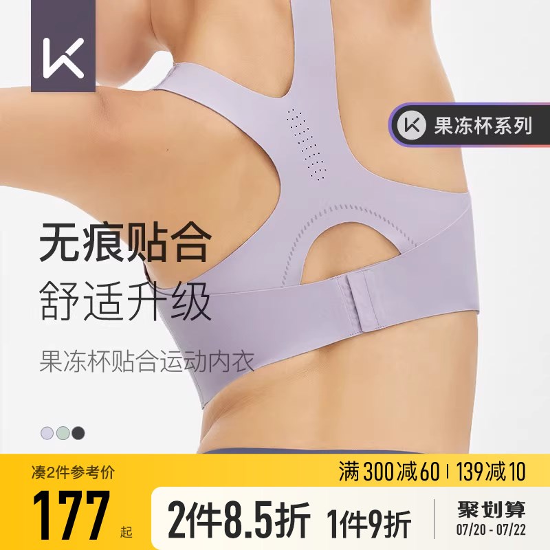 Keep高强度h运动内衣女防震瑜伽背心一体式跑步训练健身文胸bra