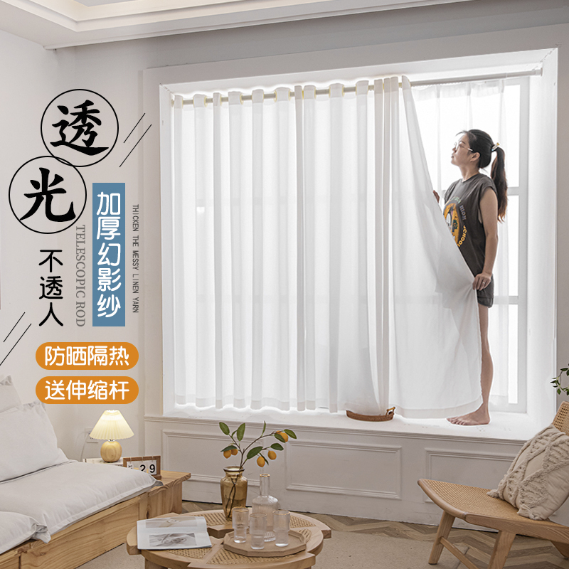 窗帘纱帘飘窗隔断成品简s约免打孔安装透光不透人飘窗防晒客厅白