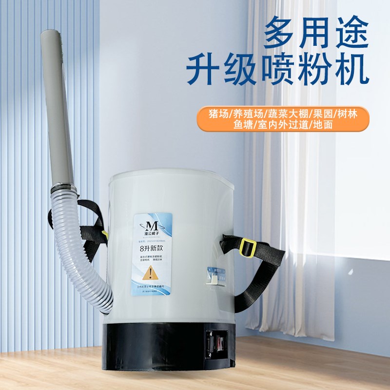 电动喷粉机养殖场干粉喷雾器大棚农用G打药石灰消毒大锂电池喷粉