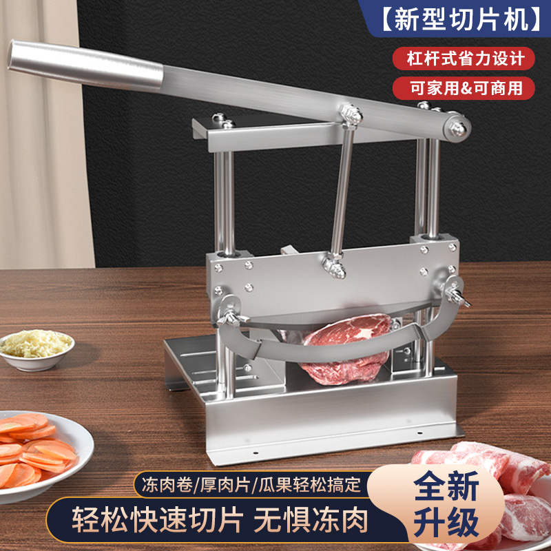 羊肉卷切片机家用多功能商用切肉片冻肉肥牛砖Q闸刀杠杆手动切肉