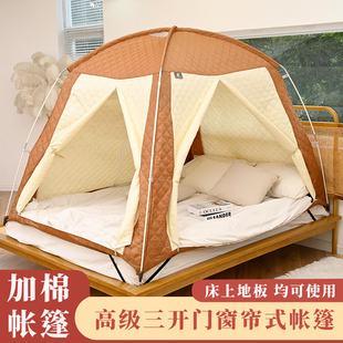 帐篷室内家用床上秋冬保暖防风防寒加棉加厚成T人儿童发夹棉 冬季