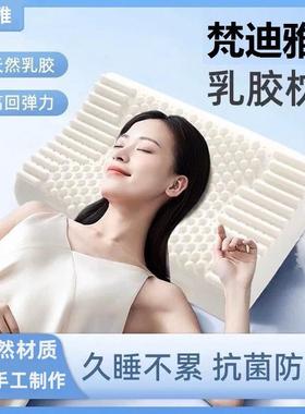 eoao梵迪雅乳胶枕天然家用助睡眠学生宿舍硅胶枕芯颈椎枕记忆枕头