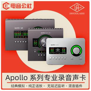 UA阿波罗Apollo Solo Twin x Duo雷电声卡UAD插件USB编曲音频接口