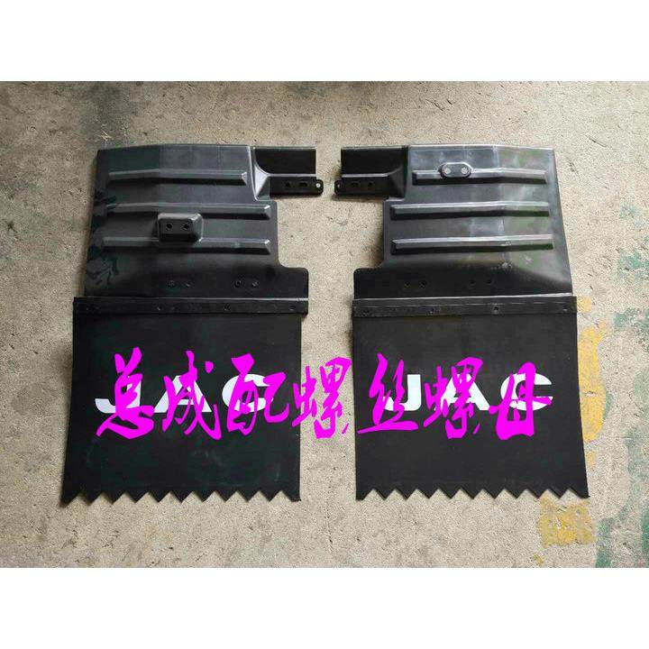适配江淮汽车配件康铃骏铃E3E5E6帅铃威铃好运优质前轮挡泥板瓦,汽车零部件/养护/美容/维保,其他,淘宝优惠券,粉丝福利购,淘宝优惠卷