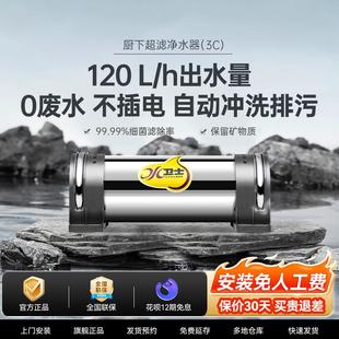 立升净水器 厨房净水器家用全屋超滤净水器直饮超滤饮水机LU3A-3C