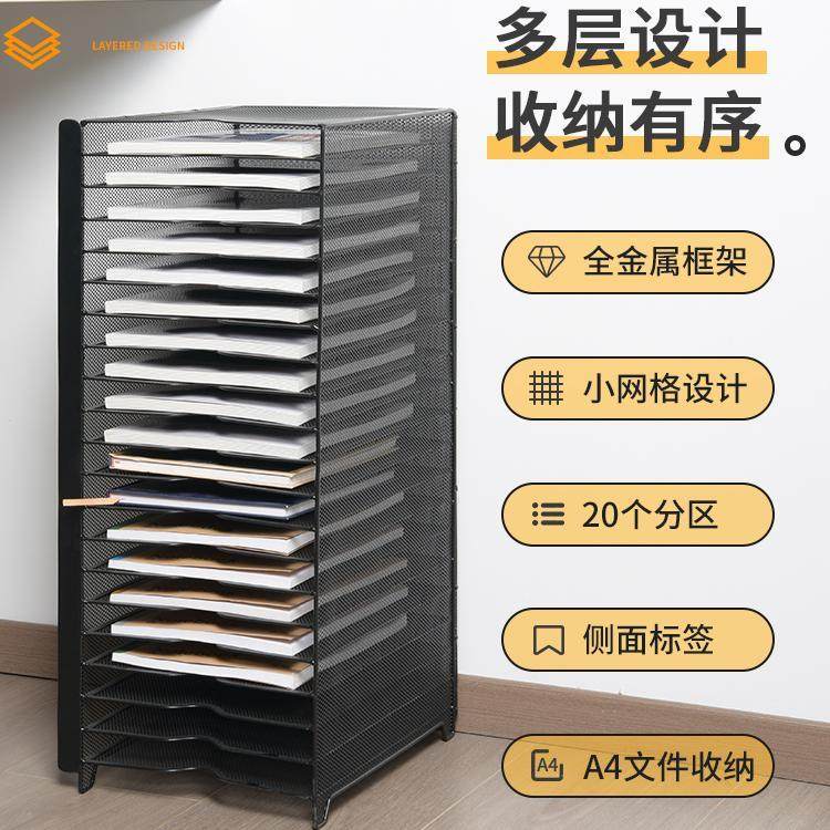 文件收纳架金属置物架多层资料架落地A4档案整理架桌面办公文件柜,文具电教/文化用品/商务用品,文件座/文件架/文件框,淘宝优惠券,粉丝福利购,淘宝优惠卷