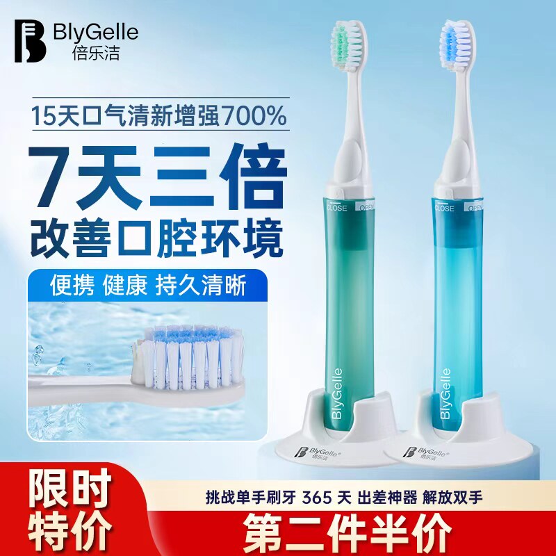 【口腔护理】倍乐洁二合一牙刷清洁牙膏刷强健牙龈家用懒人便携式