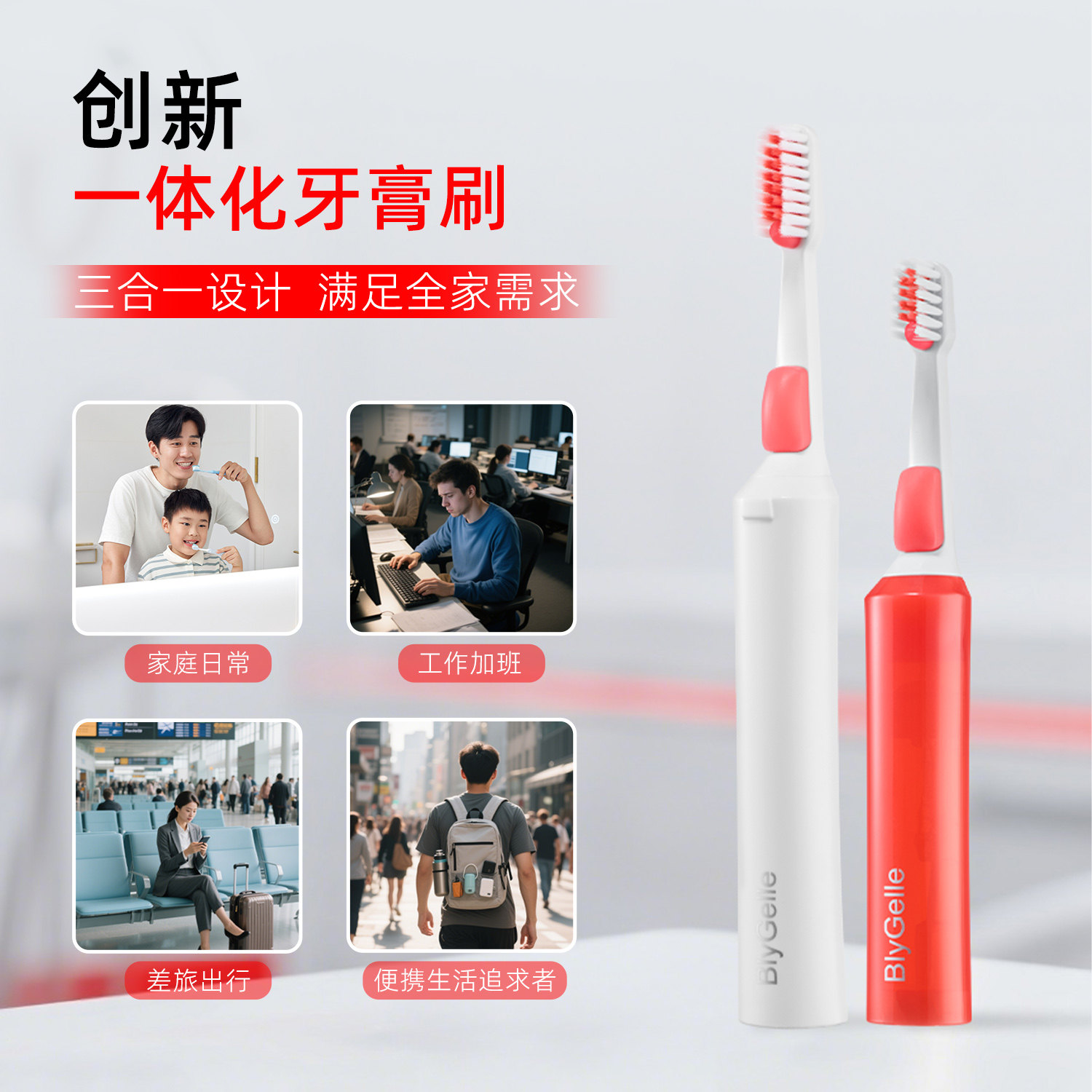 倍乐洁懒人必备出差旅行成人儿童家庭套装二合一牙膏刷空腔健康