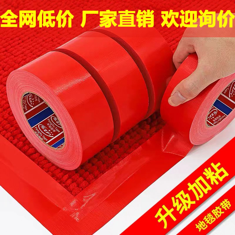 易撕无痕装修瓷砖地面地膜专用无痕布基胶带强力防水高粘地毯地膜