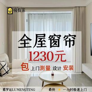 简约客厅卧室落地飘窗白纱包测量安装 全屋窗帘定制定做新款 全遮光