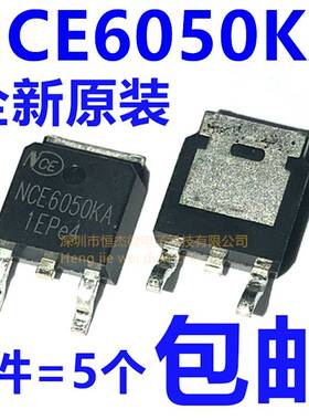 原装正品 NCE6050KA TO-252-2 60V/50A N沟道 MOS场效应管芯片