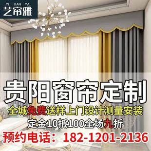 全屋客厅卧室飘窗现代简约美式 贵阳遮光窗帘定制上门设计测量安装
