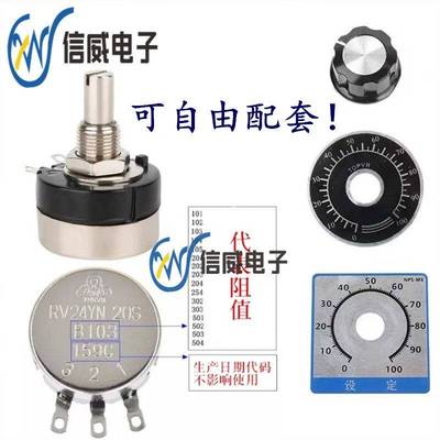 RV24YN20S单圈碳膜电位器B502 B103 B102 B202B203B503 B104 B504