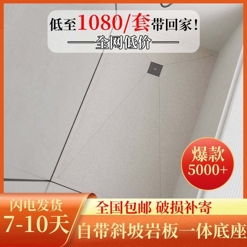 定制浴室底座淋浴房一体基座淋浴底盆卫生间岩板防滑地面坡度底托