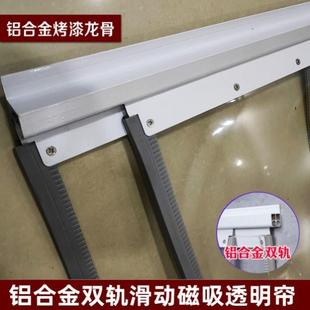 pvc透明高档挡风磁吸平移滑动隔断店铺商用 双轨空调门帘2024新款