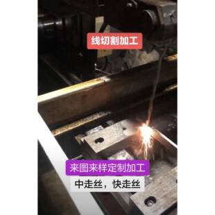 线切割加工零件定做机械五金模工装夹具单件定制营销模具