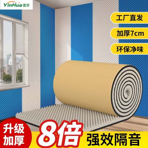 需定制隔音棉自粘墙体超强消音降噪工程墙贴房间隔音板阻燃消音材