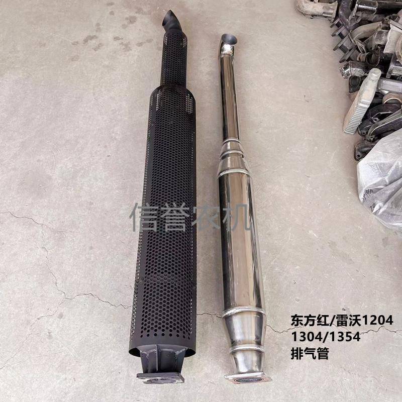 东方红雷沃1204/1304/1354拖拉机配件加厚消声器消音器排气管烟筒