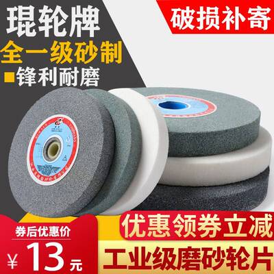 需定制琨轮砂轮白刚玉台式砂轮机磨刀250mm大绿碳化硅磨合金钨钢