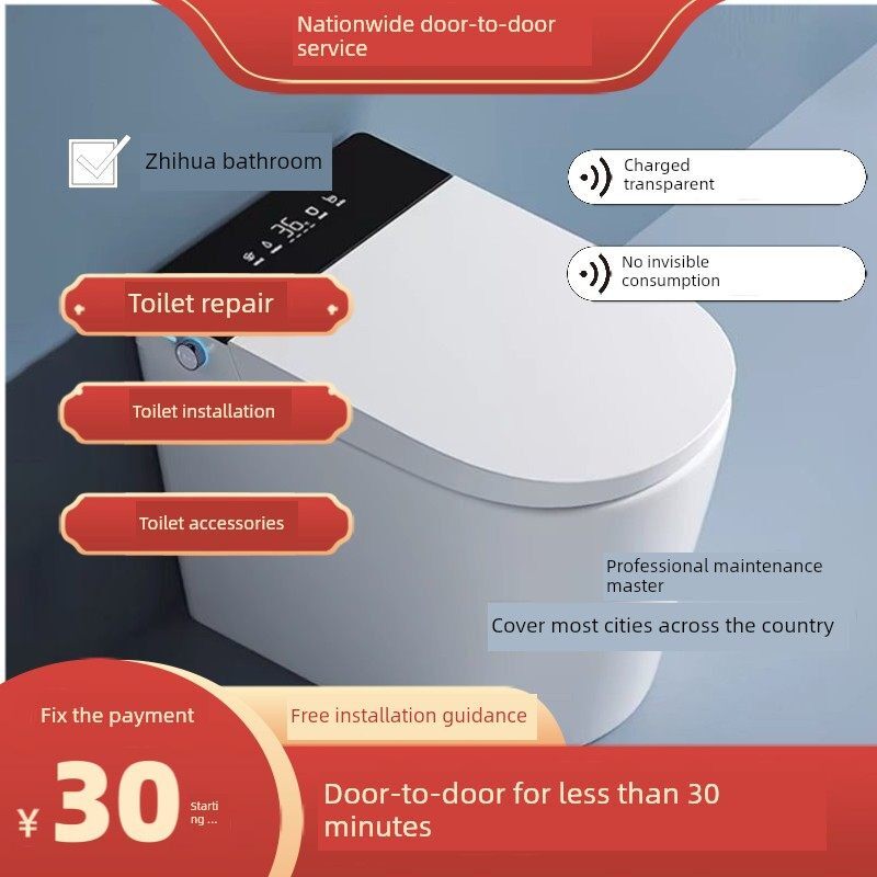 智能马桶维修全国上门服务/智能坐便器维修配件/智能马桶配件大全